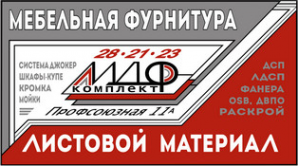 Логотип компании МДФ-КОМПЛЕКТ