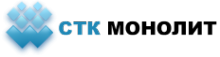 Логотип компании СТК Монолит