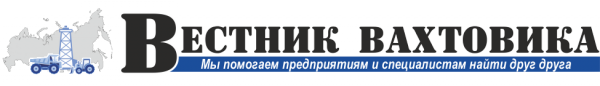 Логотип компании Вестник вахтовика
