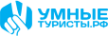 Логотип компании Умные туристы