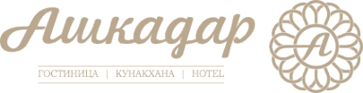 Логотип компании Ашкадар