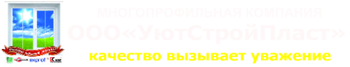 Логотип компании УютСтройПласт