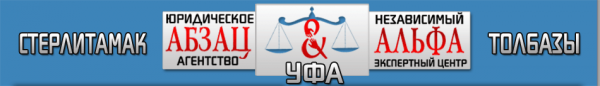 Логотип компании Альфа